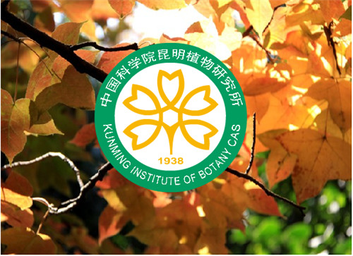 然成科技與中國科學院昆明植物研究所簽訂植物識別APP開發(fā)