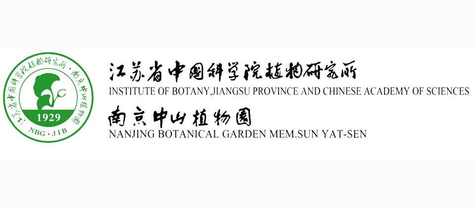 然成科技與江蘇省中科院植物研究所簽訂微信小程序開(kāi)發(fā)協(xié)議