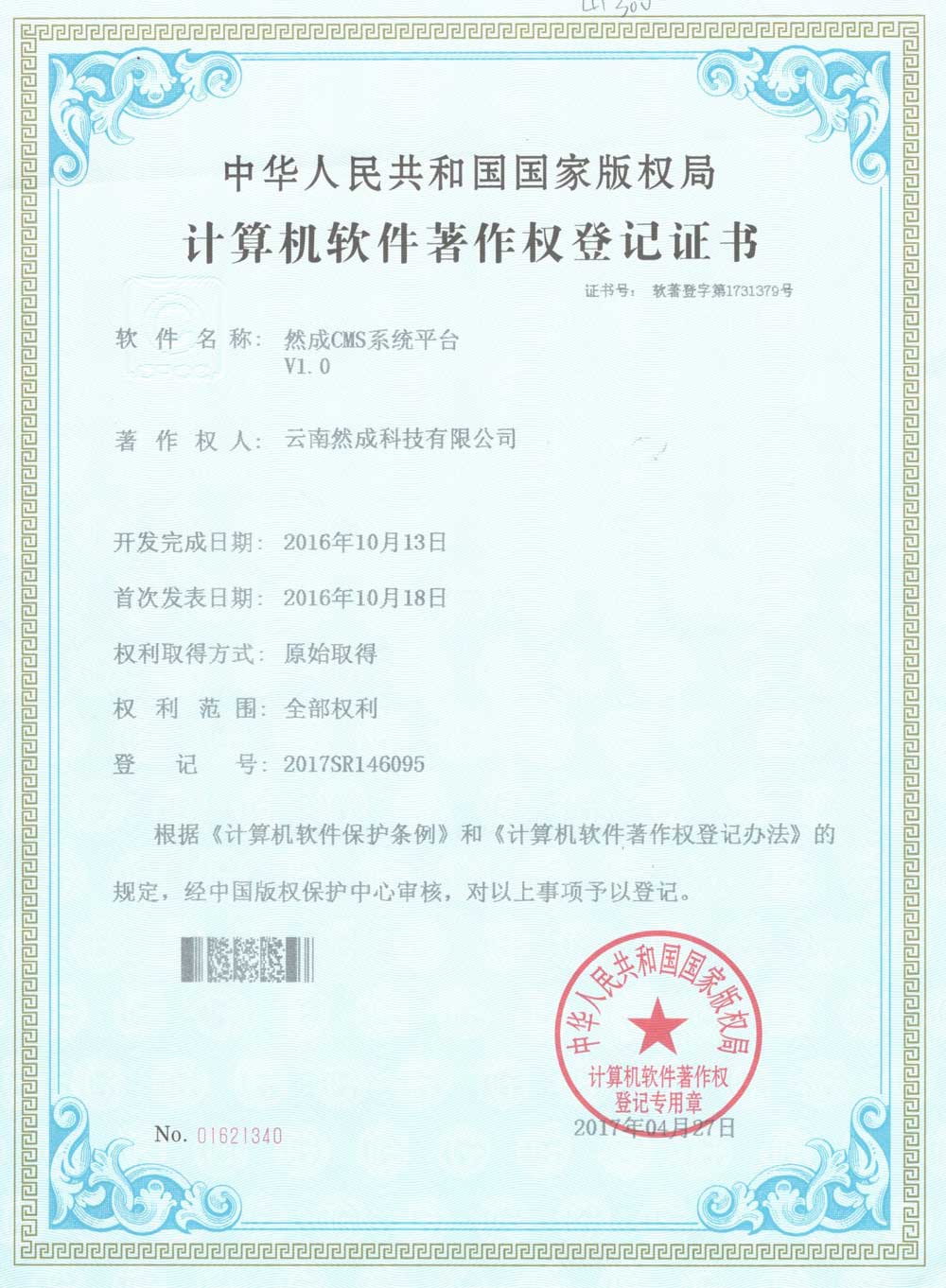 然成cms系統(tǒng)